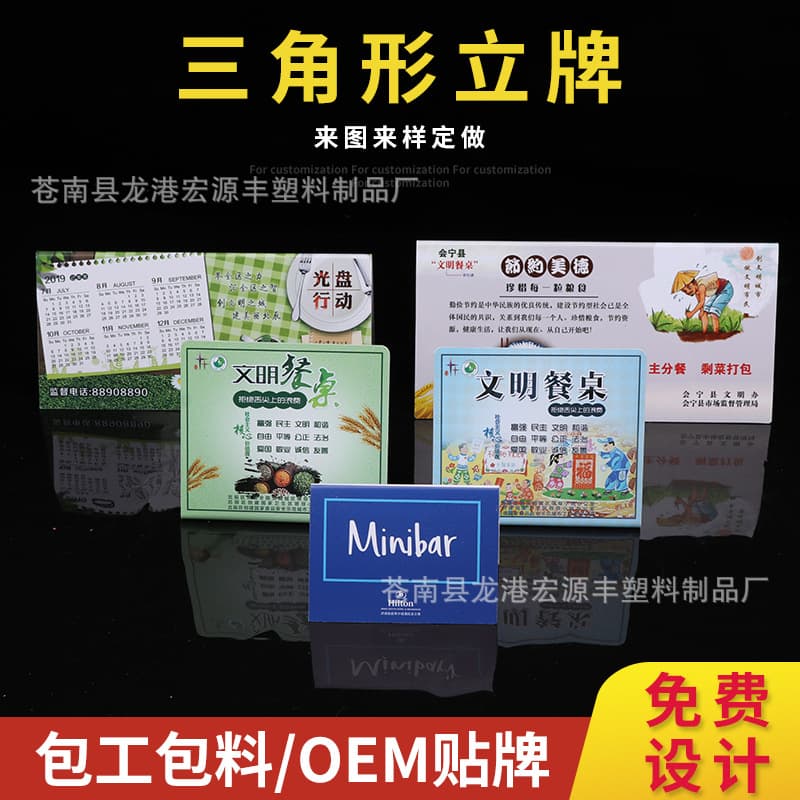 L-shaped PVC desktop table card display board reminder sign price tag promotion stand table sign