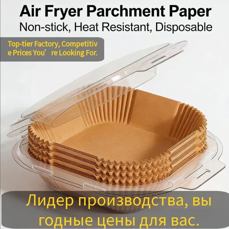 Air Fryer Paper Liner Disposable Air Fryer Liners