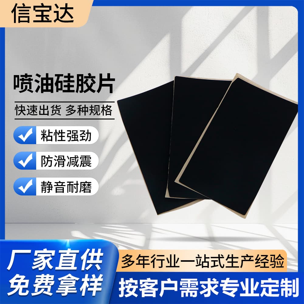Custom thickened self-adhesive oil spray silicone gaskets, oil-resistant silicone rubber sealing anti-slip soft rubber.