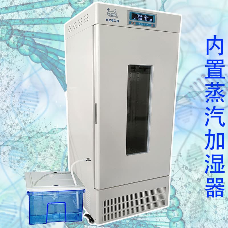 LRH-325-HSE Intelligent Temperature and Humidity Chamber with LCD Display and 99 Cycle Settings for Raw Material Performance/Product Packaging