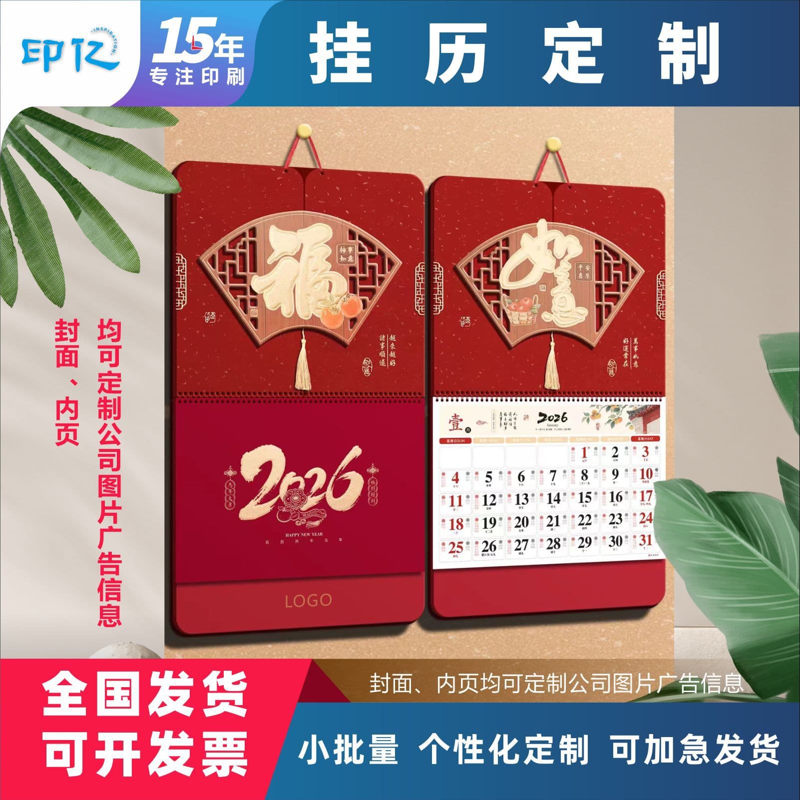 2026 Horse Year Corporate Calendar Large Size Chinese Style New Year Monthly Calendar for Business Advertising