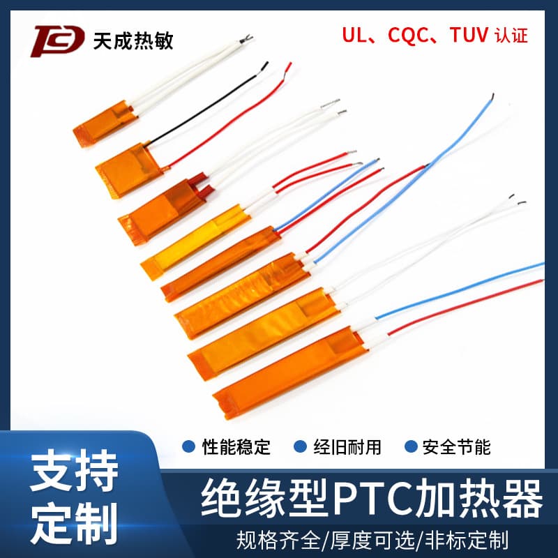 Custom PTC Heating Elements for Heaters, Hair Straighteners, and Mosquito Repellents