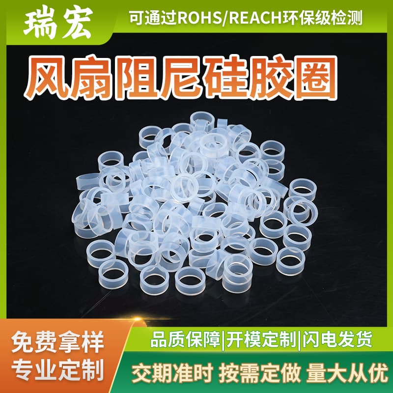 Fan Damping Silicone Tube, Wear-Resistant High Temperature Resistant Silicone Hose, Transparent Shock Absorption Tear Resistant Fan Silicone Damping Tube