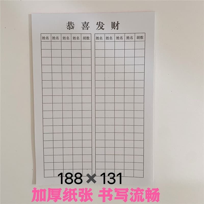 Hunan Paohuzi (a type of card game) scoring book, penalty book for discarding winning cards, scoring book, and special book for playing cards.