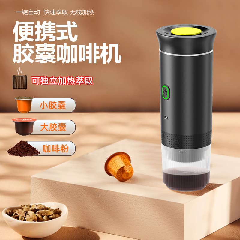 Portable Coffee Machine Powder Capsule Universal USB Wireless Heating Outdoor Car Home Espresso Extraction Machine