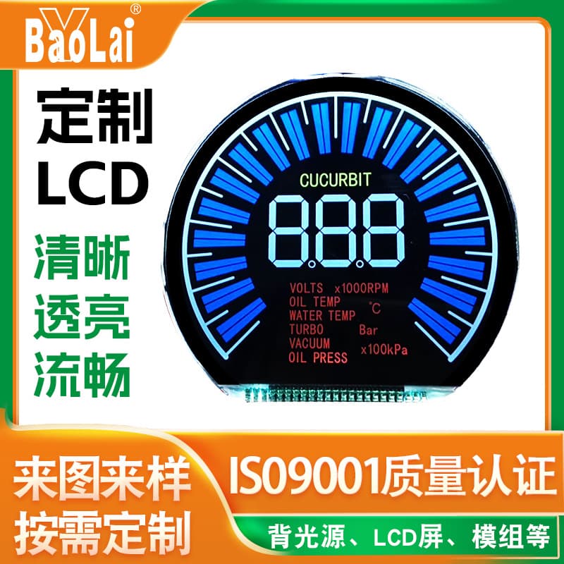 Cross-border Custom LCD Screen for Motorcycle and Electric Vehicle Dashboard