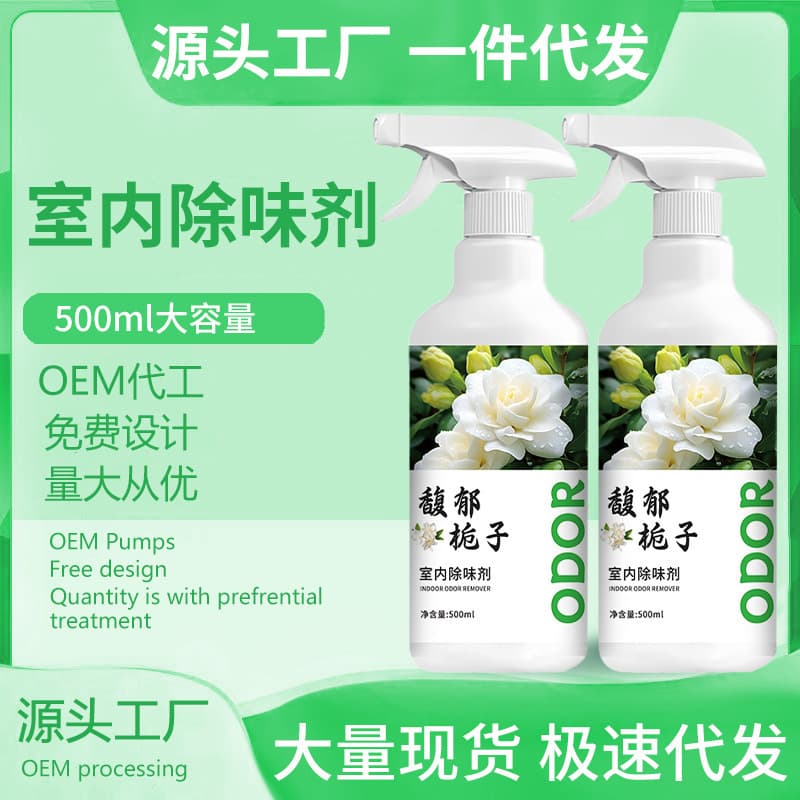 Indoor Deodorizer for Home, Gardenia Scented, Bedroom, Dormitory, Bathroom, Toilet Odor Eliminator, Long-Lasting Air Freshener