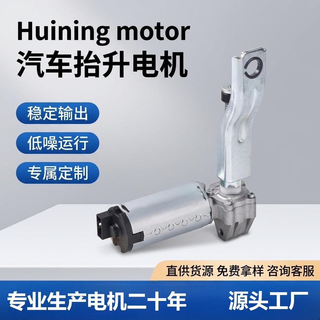 Seat Lift Motor for TARA Auto Parts, Electric Modification Micro Small Motor, DC Reduction Motor