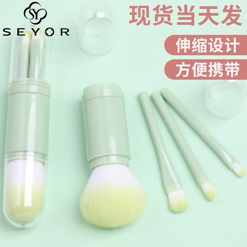 New Single 4-in-1 Retractable Makeup Brush Set Portable Retractable Brushes Fashion Simple Beauty Tools Wholesale