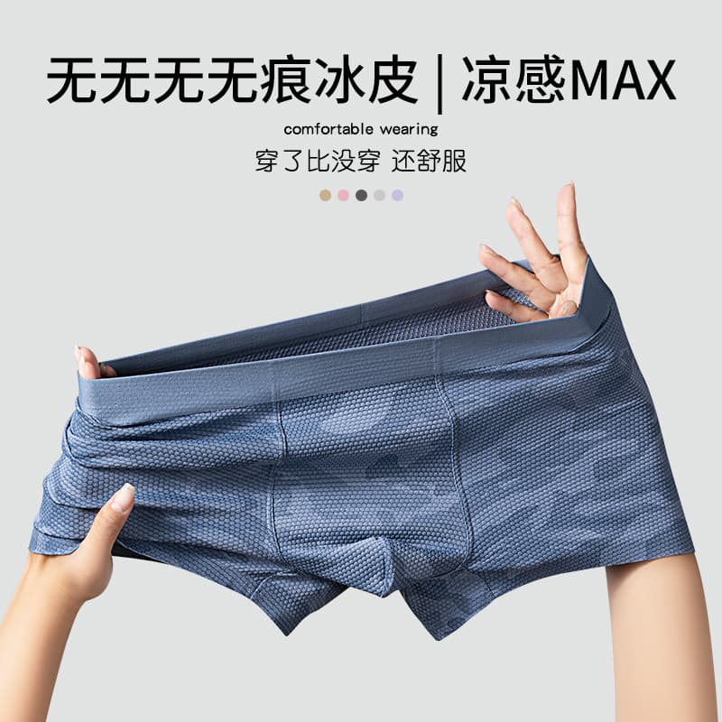 2026 Milan New Ice Silk Cool Men's Underwear Summer Camo Mesh Boxer Briefs Seamless Mid-Waist Men's Underwear