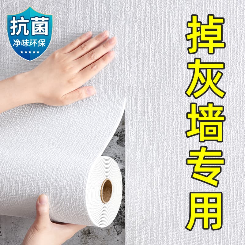 Self-Adhesive Waterproof and Moisture-Proof Wallpaper for Bedroom Wall Decoration, Home Use Self-Stick Wallpaper