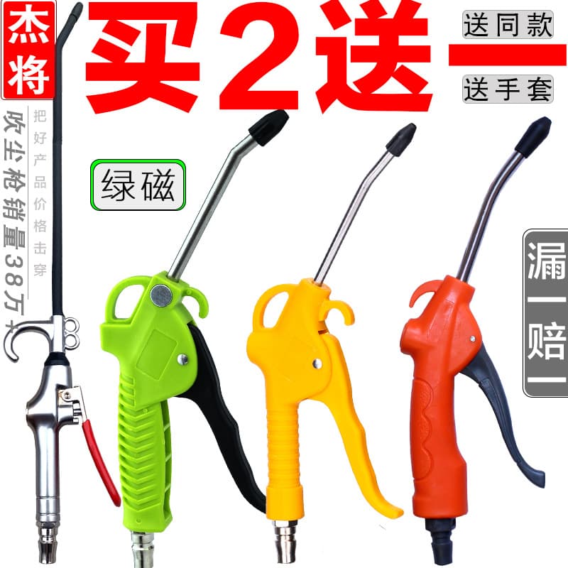High-Pressure Blow Gun, Extended Dust Blower, Air Gun, Pneumatic Tool, Dust Removal Gun Set
