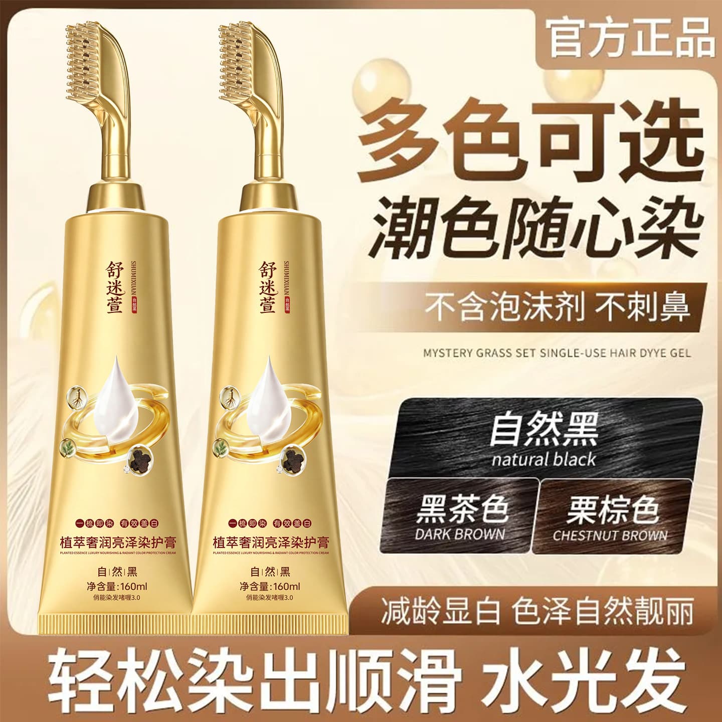 TikTok Hot Selling Single-Dose Comb-In Black Hair Dye Protein Cream Plant-Based Hair Color Gentle Non-Staining Scalp