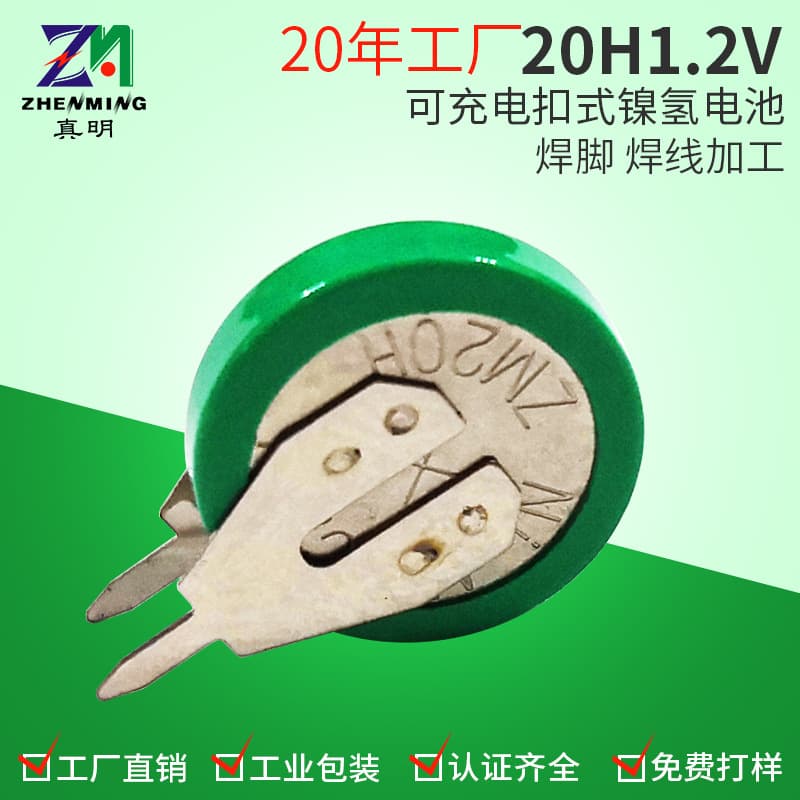 Zhenming 20H NiMH Button Cell Battery with Foot, 1.2V 20mAh, Solar-Powered Decorative Light/Lawn Light with NiMH Battery
