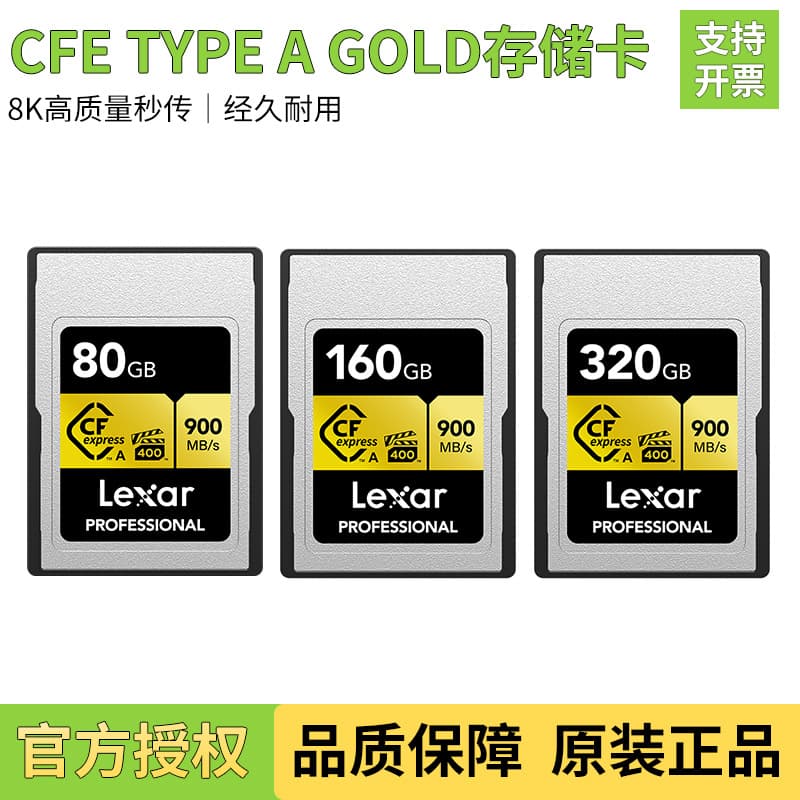 Lexar CFE TYPE A GOLD memory card 80G camera CFA card 320G 8K ultra-clear memory card is suitable for