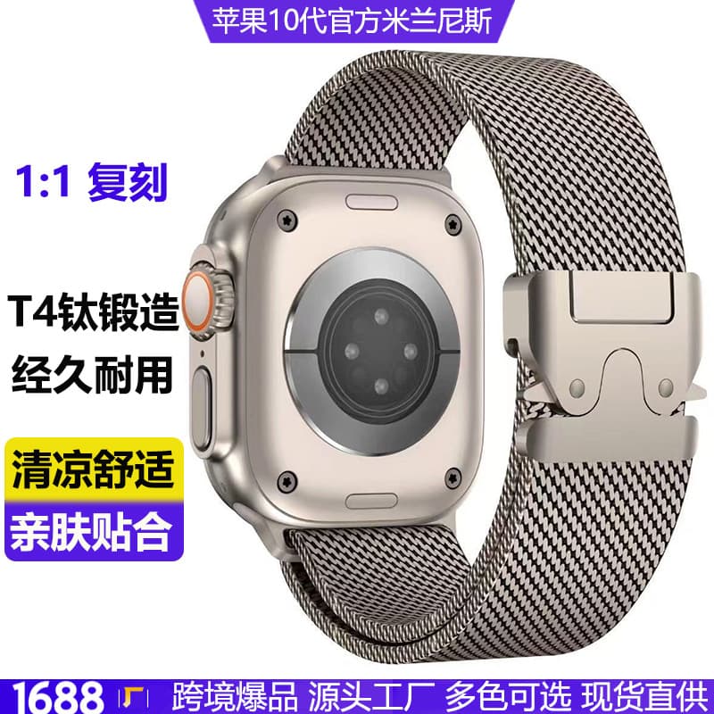 Compatible Apple Watch Band iWatch 10/Ultra Stainless Steel Pure Titanium 10th Gen Official Milanese New