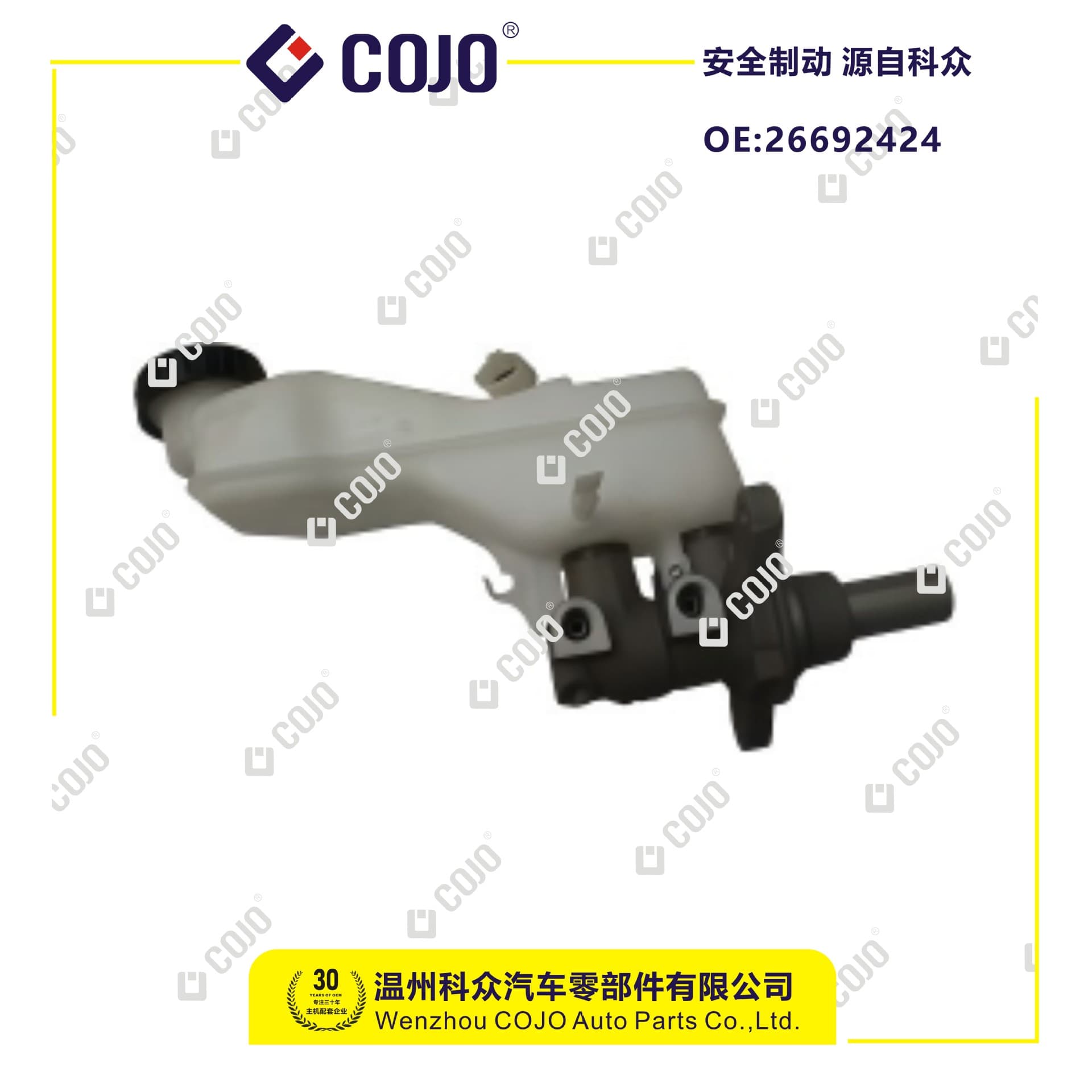 26692424 Brake Master Cylinder for New Buick Excelle (16-20)/Buick GL6 (17-19)/Chevrolet Cavalier (1