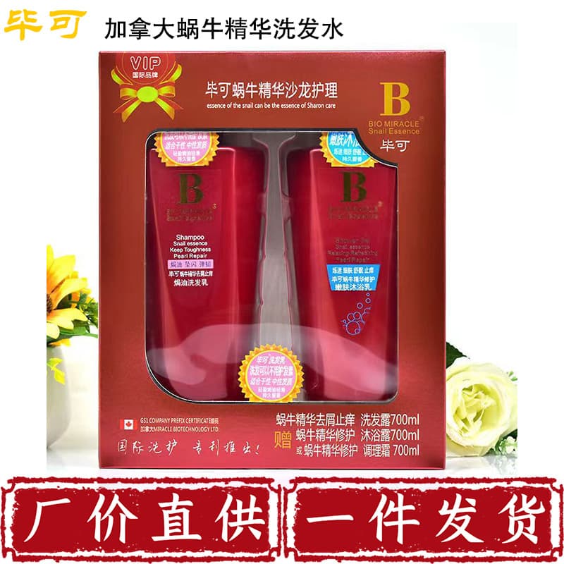 Bike Snail Essence Repair Series Anti-Dandruff Itch Relief Shampoo & Conditioner - Refreshing/Moisturizing/Treatment