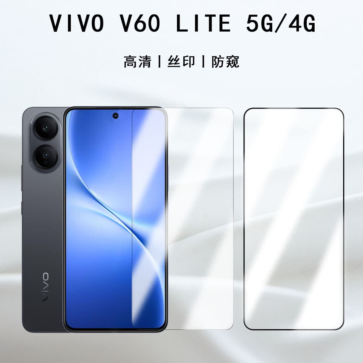 For VIVO V60 LITE 5G/4G Phone Tempered Glass Screen Protector, High Definition Transparent High-Aluminum Protective Film with Silk Printing