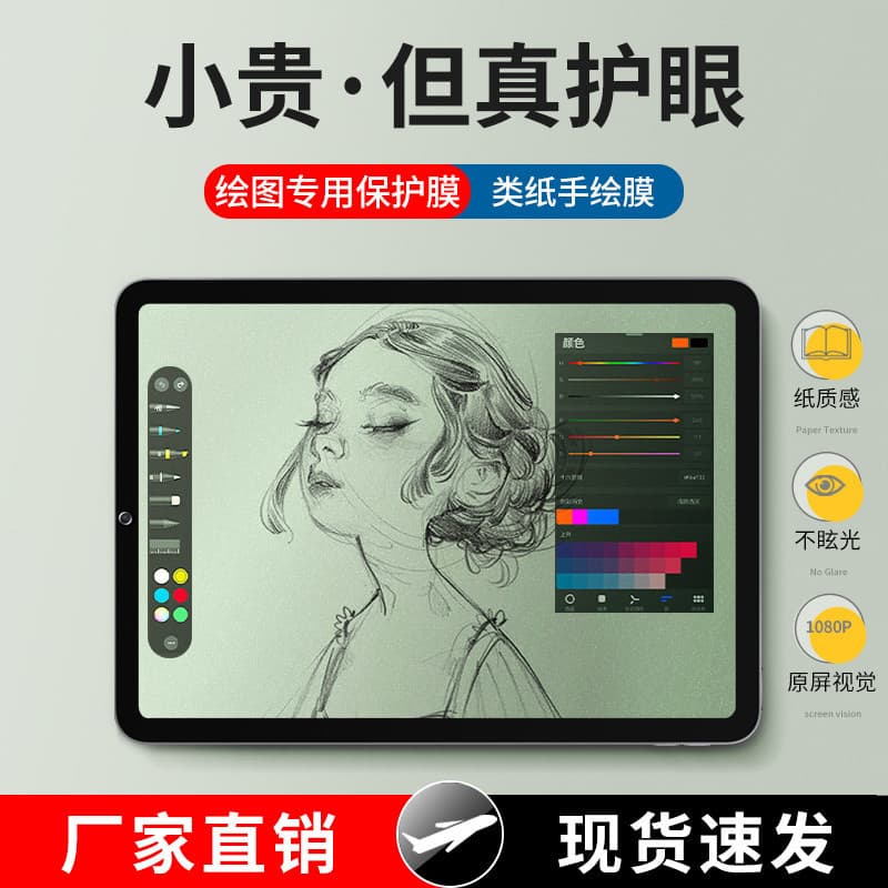 Paper-like screen protector for Xiaomi Pad 6S Pro, 5 Pro, writing and drawing film, Pad 8 protection, 4 soft film, 7 Ultra matte
