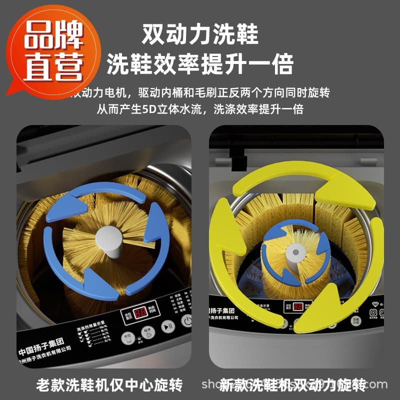Dual-Power Shoe Washer Brand Direct China Yangzi Group