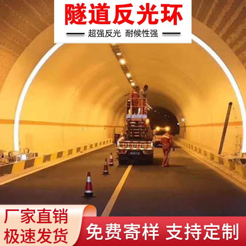 Tunnel reflective ring rainbow strip outline with tunnel culvert curved luminous strip Class IV Class V diamond grade reflective film