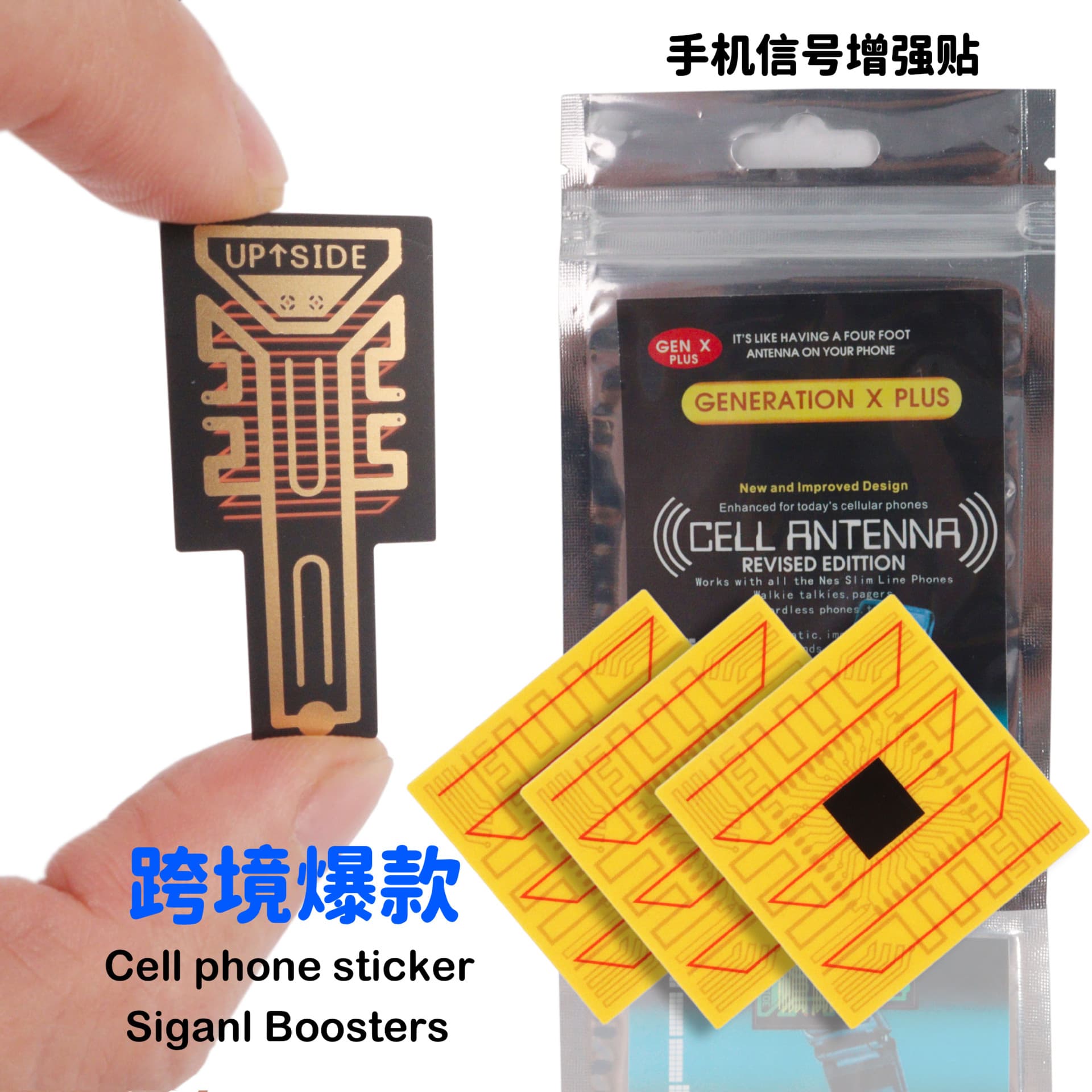 Cross-Border Hot-Selling Temu Amazon Mobile Phone Signal Enhancement Sticker, Clearance Stock Signal Enhancement Receiver Module