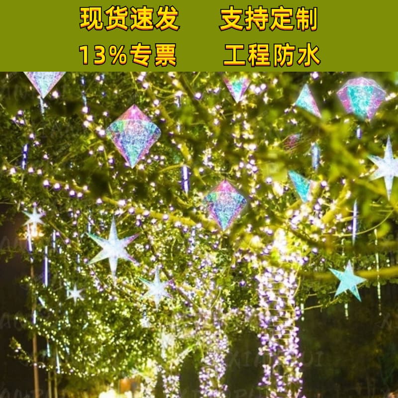 Laser Fantasy Lights, Dreamy Water Droplets, Heart-Shaped Fantasy Lights, Five-Pointed Star Lights, Outdoor Waterproof Luminous Hanging Tree Creative Decorative Lights