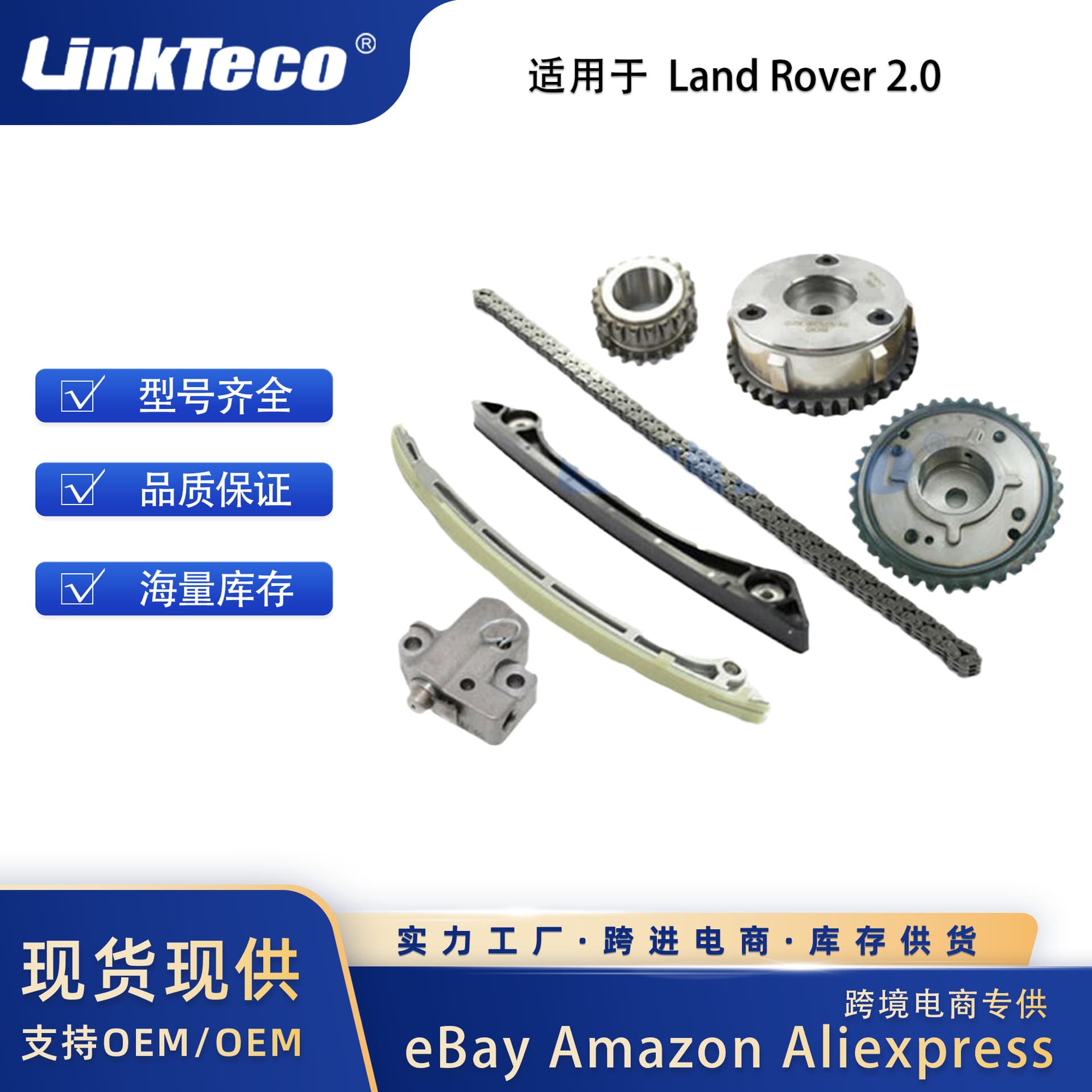 Timing Chain Kit for 11-18 Land Rover 2.0L CJ5E6C525AD