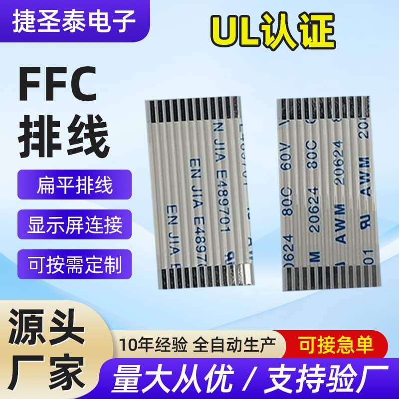 FFC Ribbon Cable Same-Side Display Connection Cable LCD Screen Flexible Flat Cable Adapter