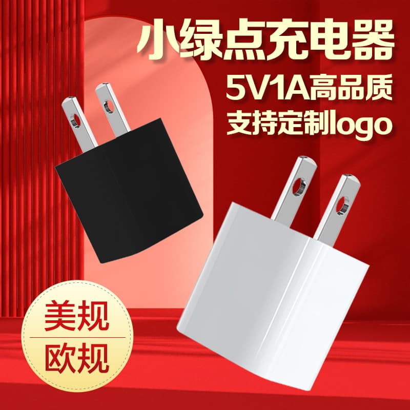 Small Green Dot 5V1A Charger, USB Slow Charger Head, Suitable for Low Power 500mA Plug, Universal Power Adapter