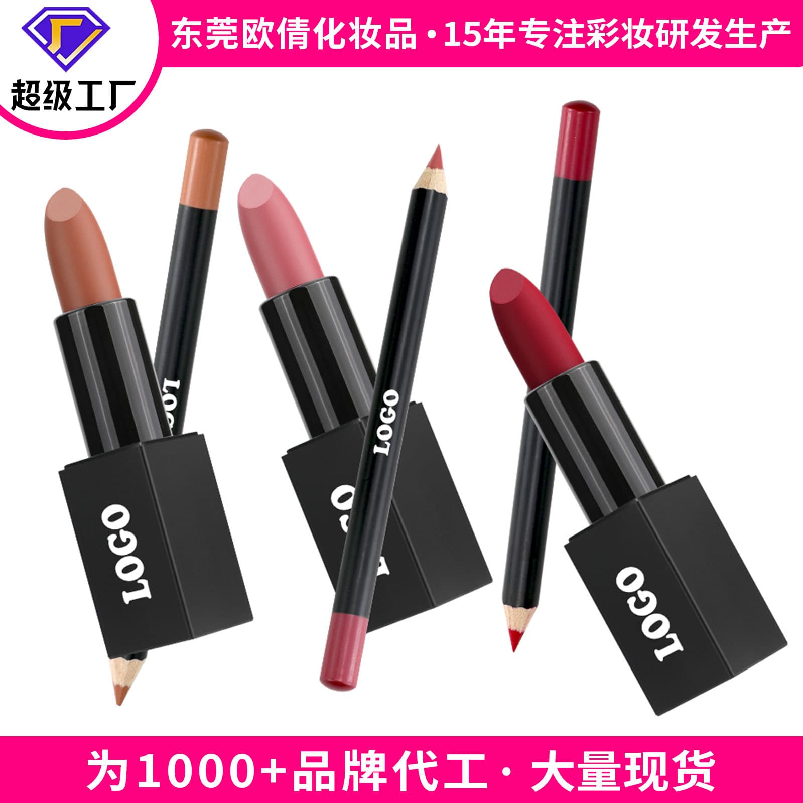 European & American Cross-border Stock Waterproof Non-Stick Cup Non-Fading No-LOGO Velvet Matte Lipstick & Lip Liner Combo Set