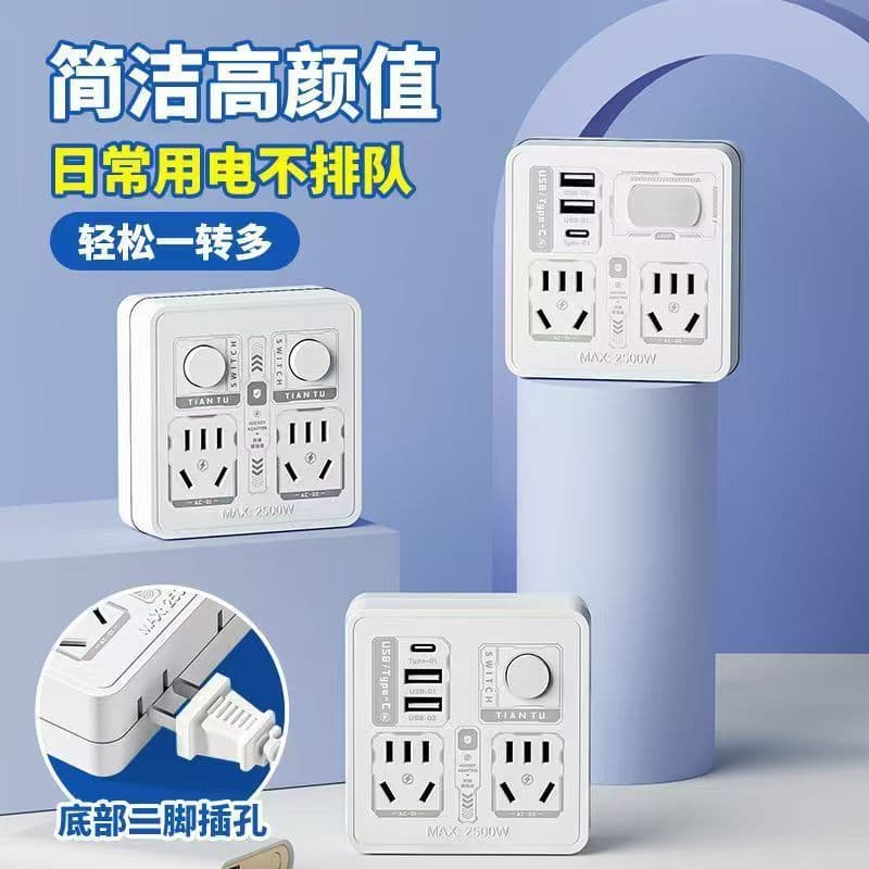 USB Charger 86-Type Patterned Converter Multi-port Socket Household Wireless Converter Drop Shipping