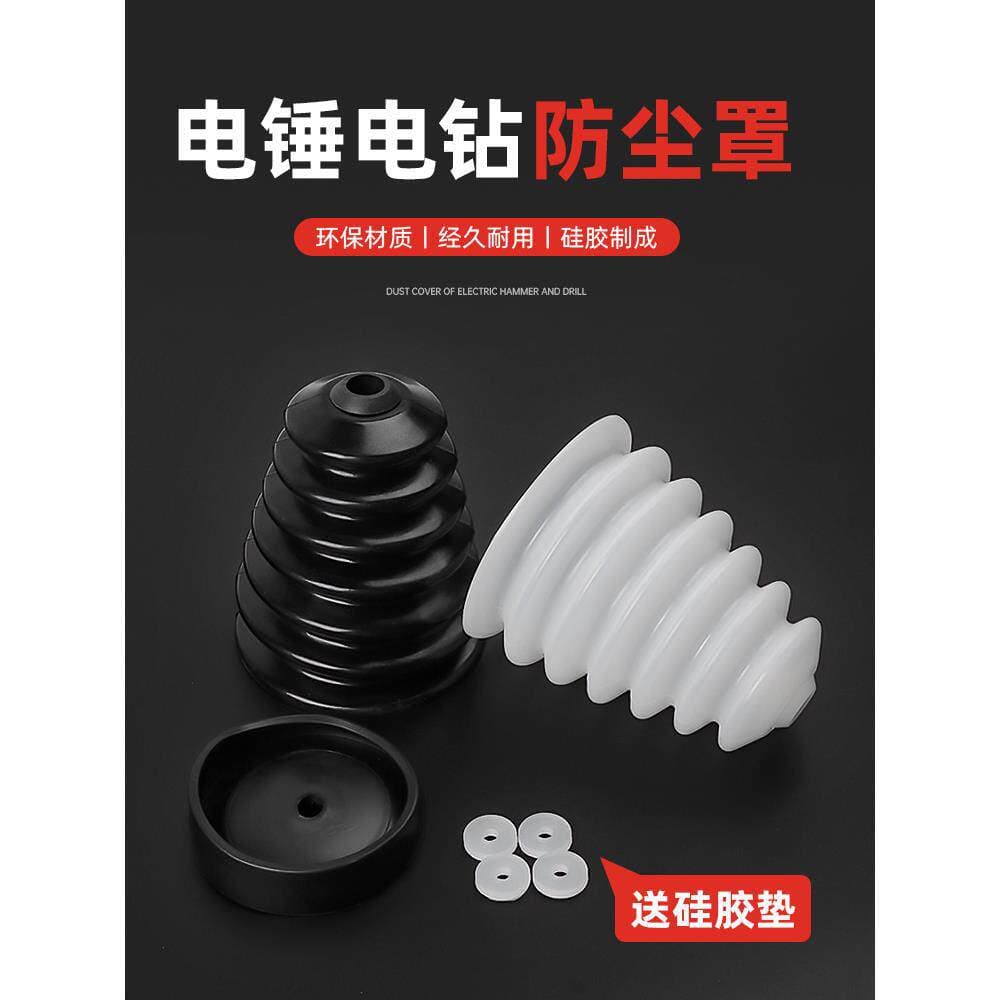 Electric Hammer Dust Cover, Impact Drill Dust Collector, Household Electric Drill Dust-Proof Bowl, Dust Shield, Electric Hammer Tool Accessories