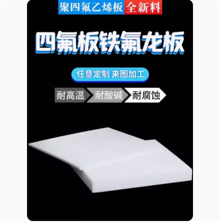 Teflon Sheet PTFE Sheet Stair Plate Tetrafluoro Sheet Teflon Block Plastic King PTFE Sheet Rod