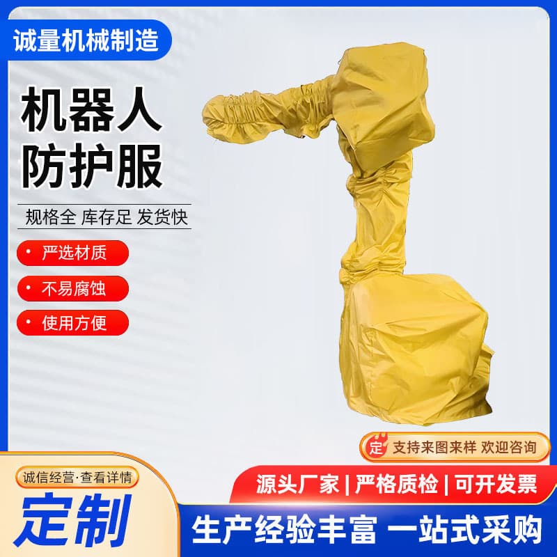 Customized industrial robot protective covers, Yaskawa, Eft, Epson, and Fao dustproof, antistatic, and wear-resistant protective clothing.