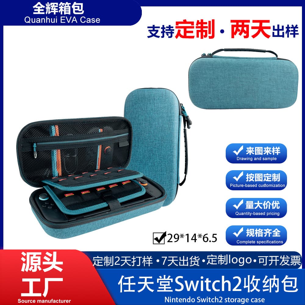 Nintendo Switch2 storage bag accessory bag portable handbag storage box hard shell NS2 handheld accessory