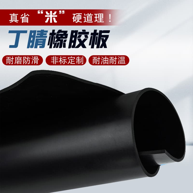 In-Stock NBR Nitrile Rubber Sheet Black Nitrile Rubber Skin 3mm Oil-Resistant Rubber Board 5mm Nitrile Oil-Resistant Rubber Board