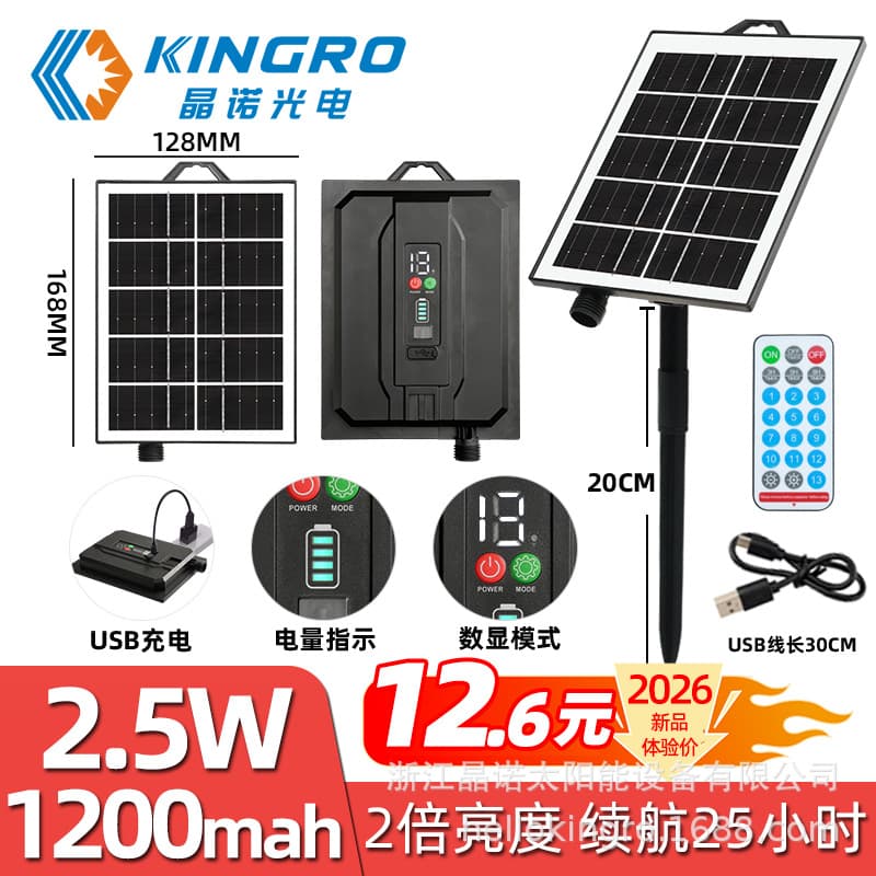 New Solar Panel Light String Controller, Firecracker Light, Outdoor Waterproof Wire String Light, Waterfall Light, Net Light, Christmas Light