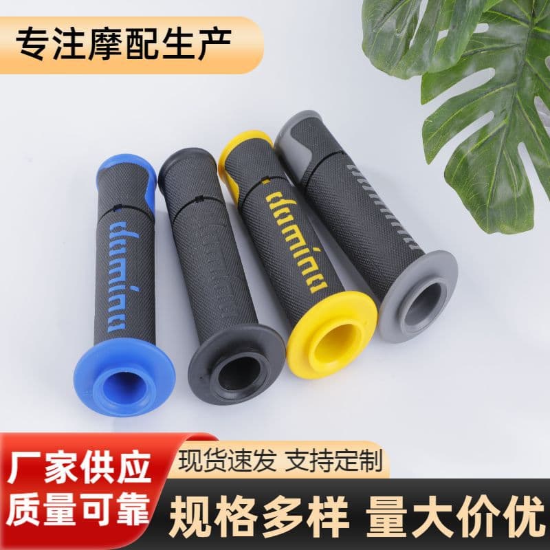 Manufacturer supplies electric vehicle motorcycle handlebar covers and motorcycle modification accessories universal handlebar glue