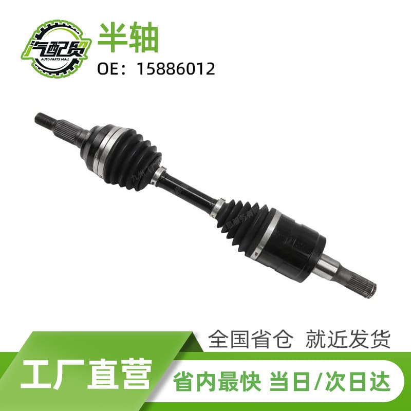Compatible with Hummer H2/H3 15886012 10374204 10359476 Half Shaft Drive Axle