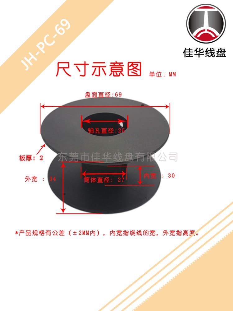 69mm integrated plastic spool electronic wire glue spool heating wire small spool alloy wire take-up reel I-shaped wheel