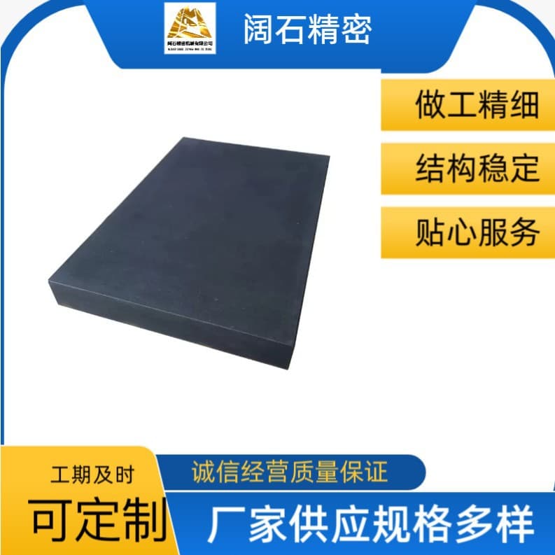 Marble flat plate platform, Shandong source factory precision marble flat plate components, accepts drawings for customization of various specifications