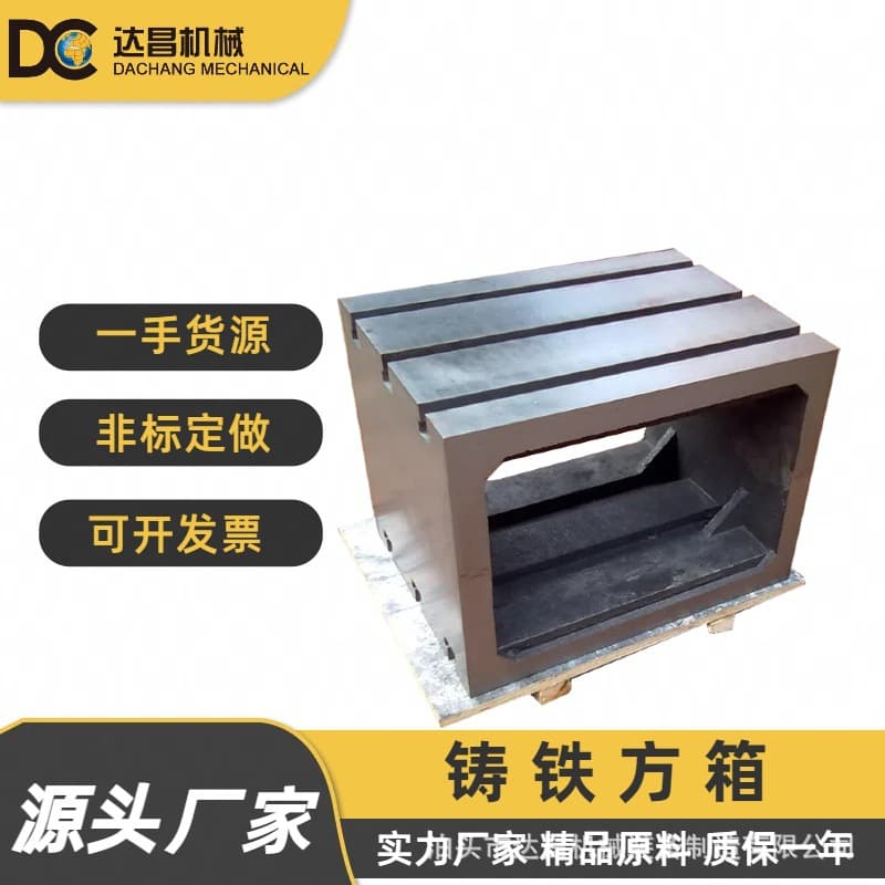 Cast iron inspection square boxes of various specifications, cast iron T-slot scraped square boxes, machine tool bed boxes can be machined according to requirements.