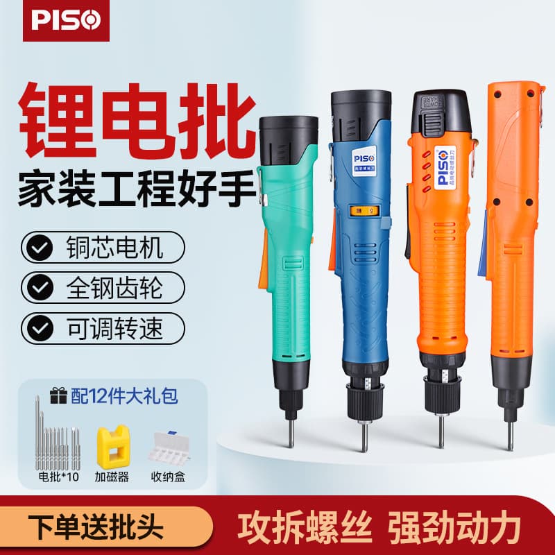 PISO Rechargeable Electric Screwdriver Cordless Adjustable Torque Lithium Battery Rechargeable Portable Driver