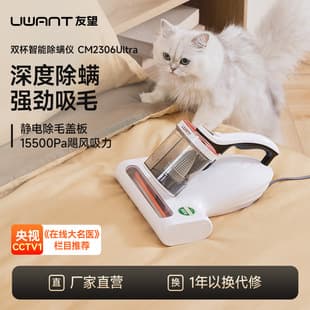 UWANT Youwang Instrument God Bedroom Vacuum Cleaner UV White CM2306 Ultra