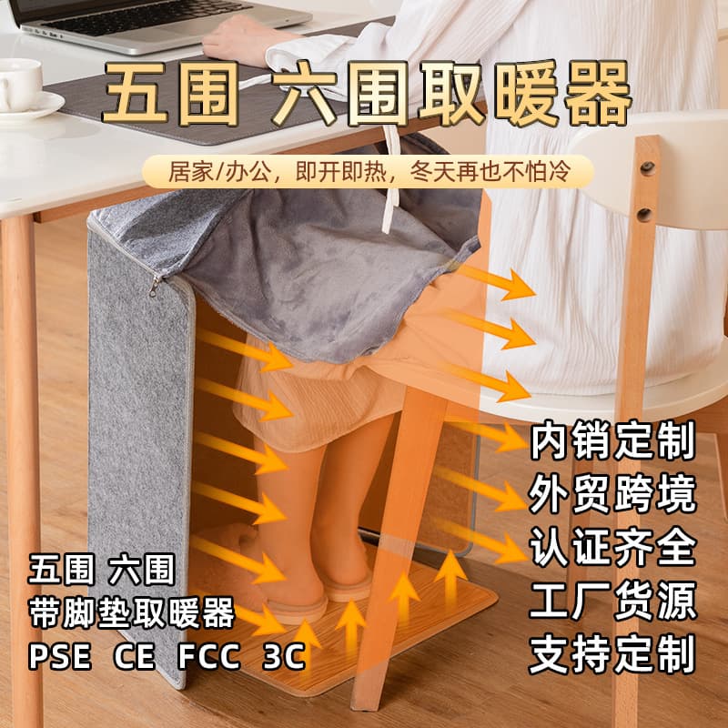 Cross-border heated foot warmer with four to six heating zones, electric heating pad for under the office desk, leg warmer, and home heating device.