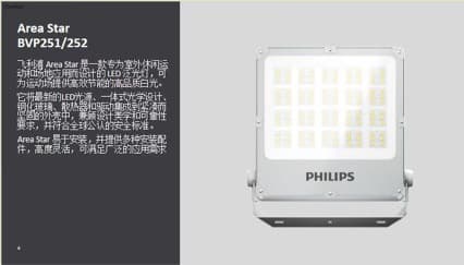 Philips LED floodlight, die-cast aluminum, 300W, for soccer fields, waterproof and dustproof, suitable for stadiums.