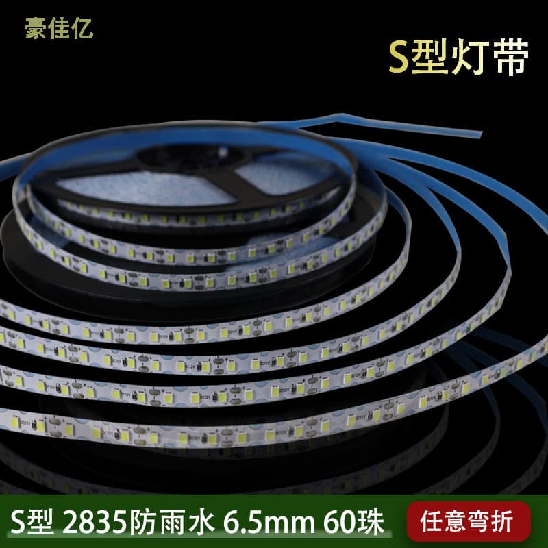 S-shaped light strip advertising luminous word light strip 12V60 light bendable soft light strip mini word light strip snake-shaped light strip