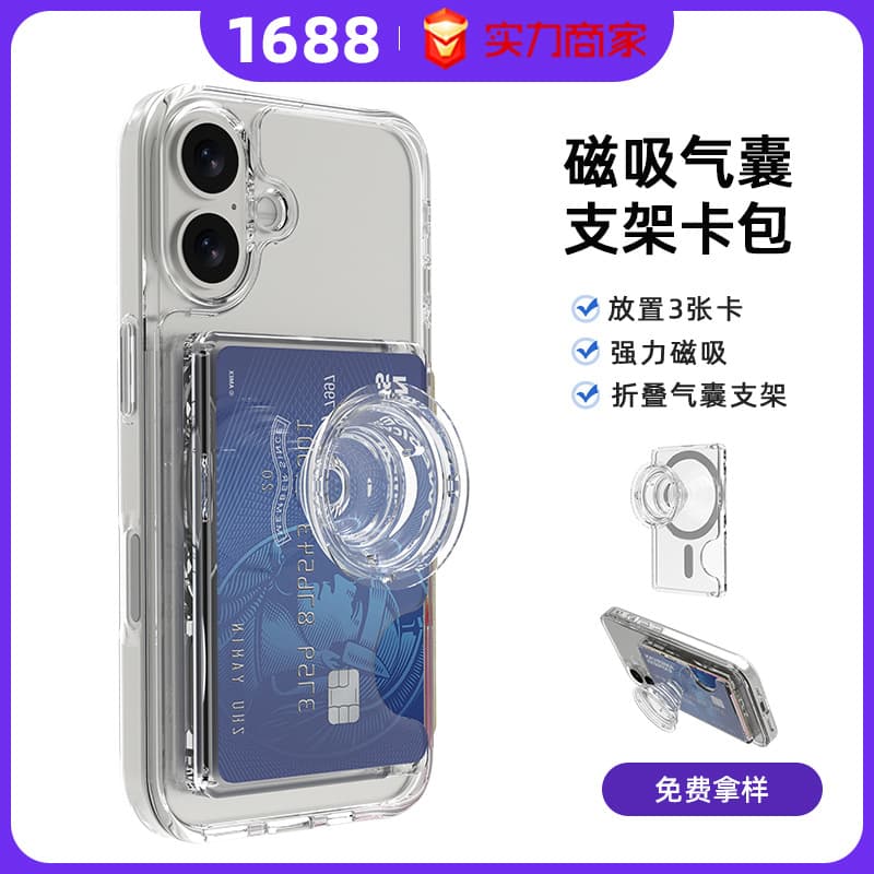 Acrylic Magnetic Card Holder Vertical Push Transparent Bubble Support Bracket Mobile Phone Case with Card Holder Storage Bag